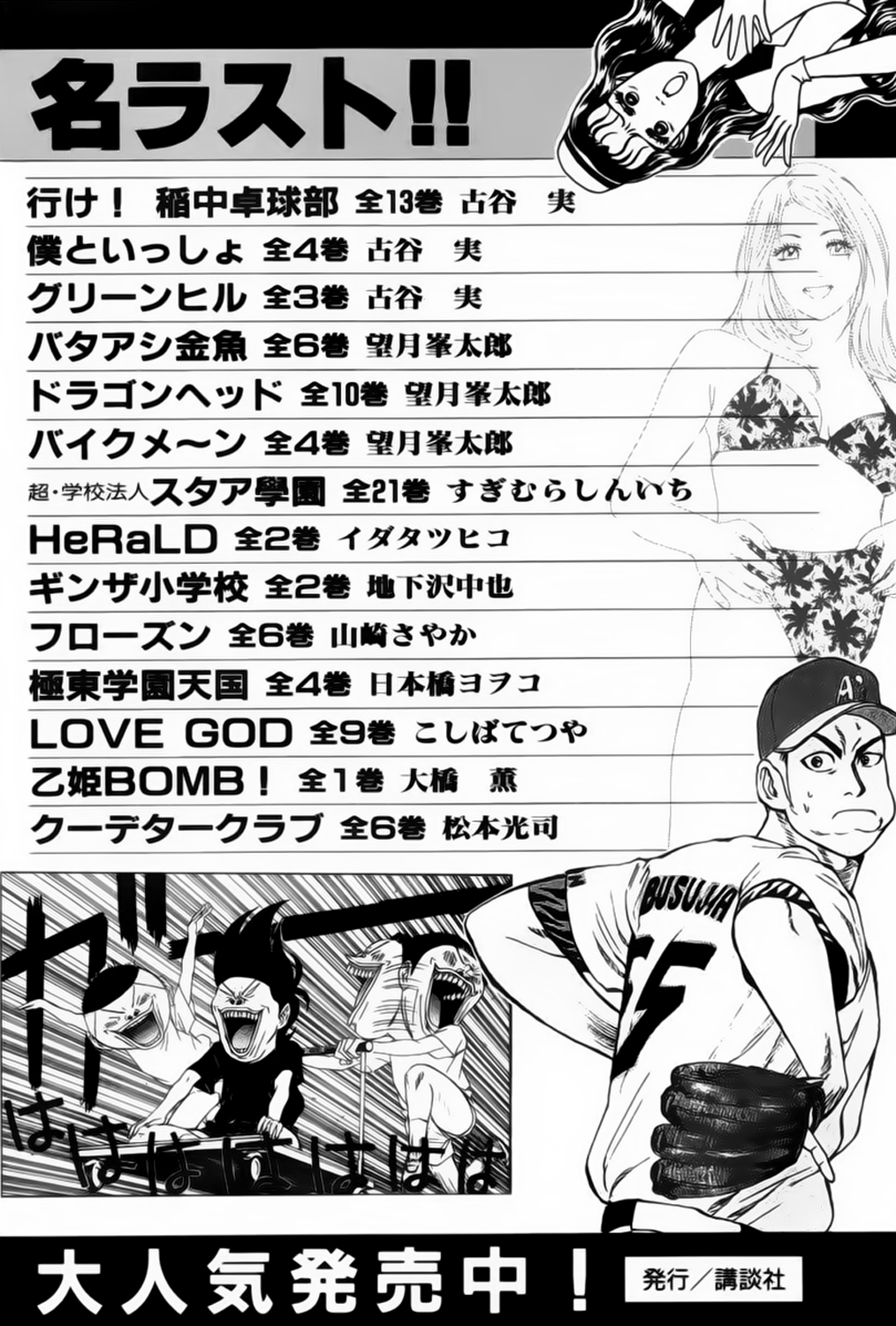 img Karate Shoukoushi Kohinata Minoru 25